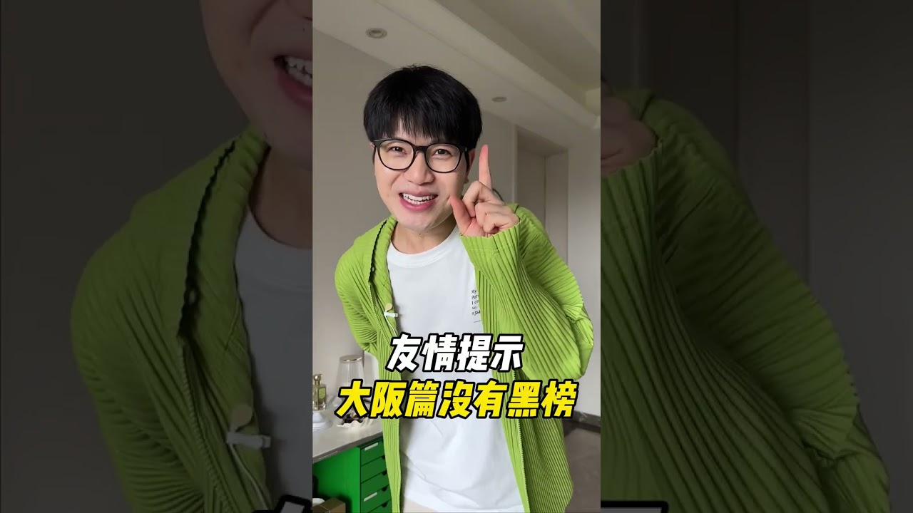 前阵子去了趟日本旅行，本馋嘴怪吃了不少好吃的，当然也踩雷的！我把这次日本旅行吃的餐厅值得写的餐厅整理了出来，一共12家餐厅！🍴大家注意看哦，这次的清单不仅有种草推荐的，还加入了踩雷的部分