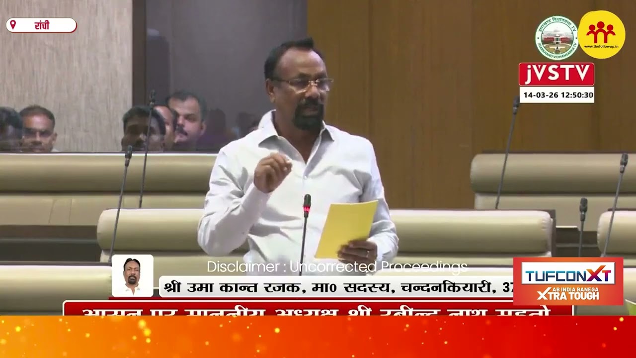 BSL : विस्थापित 19 गावों को मिला कर छह पंचायत बने, इसकी तकनीकी अड़चने दूर करेगी सरकार