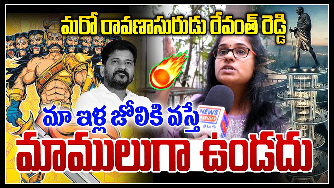 మరో రావణాసురుడు రేవంత్ రెడ్డి !🔥🔥| Musi Womens Victim Hot Comments On CM Revanth Reddy | NLT