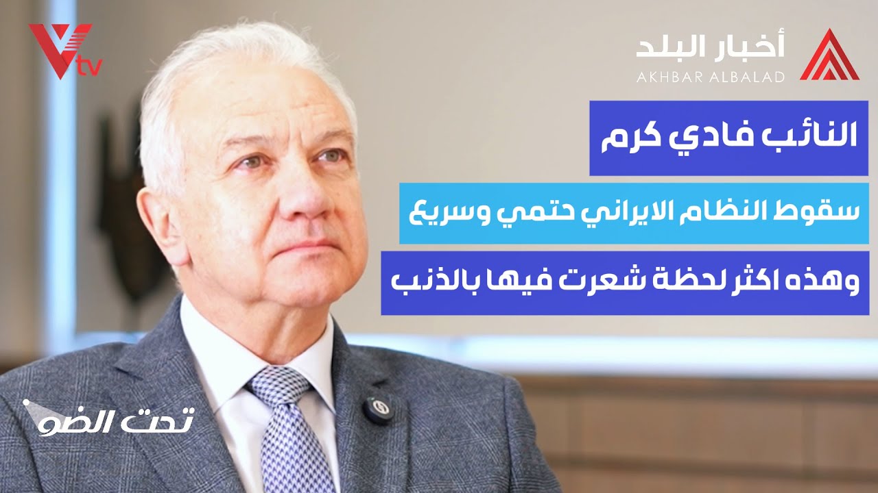 🔺 النائب 
