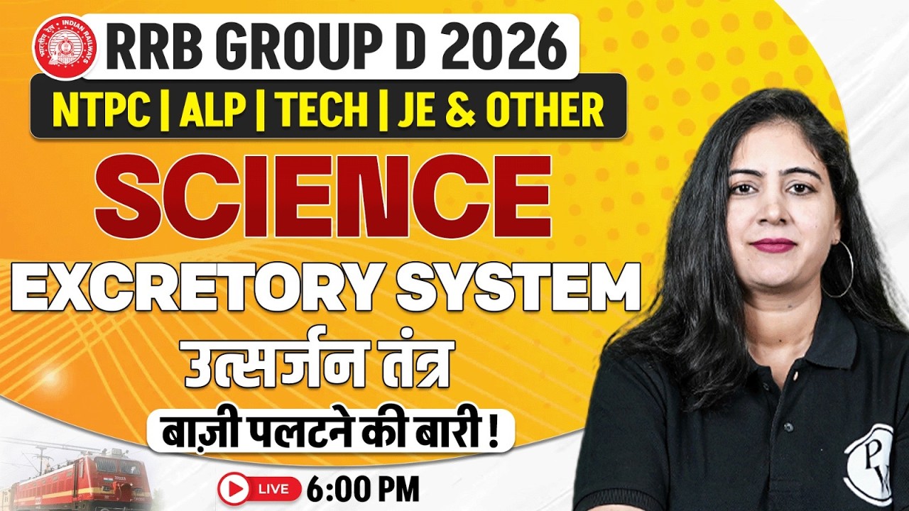 RRB Group D Science Class | Excretory System For Railway Exams 2026 | NTPC Science Class By Arti Mam