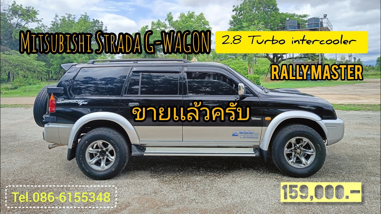 ขายเเล้วครับ..Mitsubishi Strada G-WAGON 2.8 Turbo intercooler 4WD ปี04  พร้อมลุยทุกสถานการณ์.