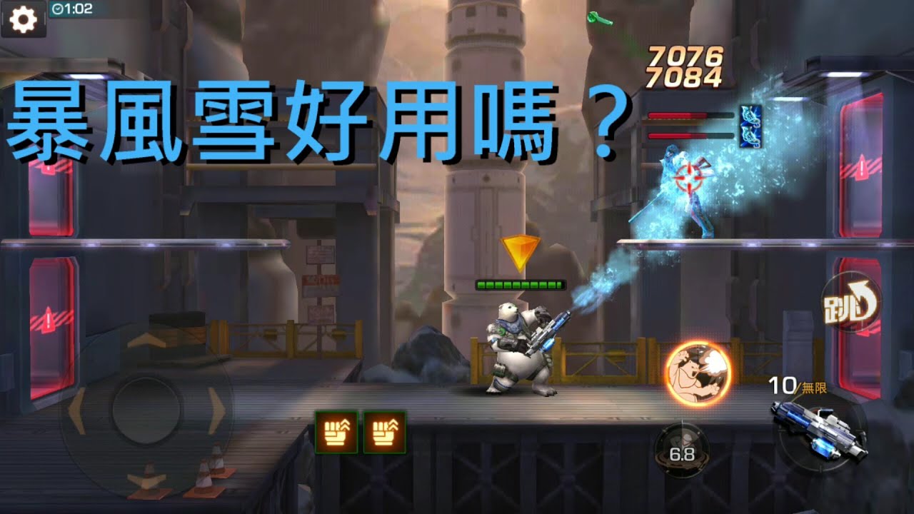 【魂斗羅：歸來】暴風雪好用嗎？