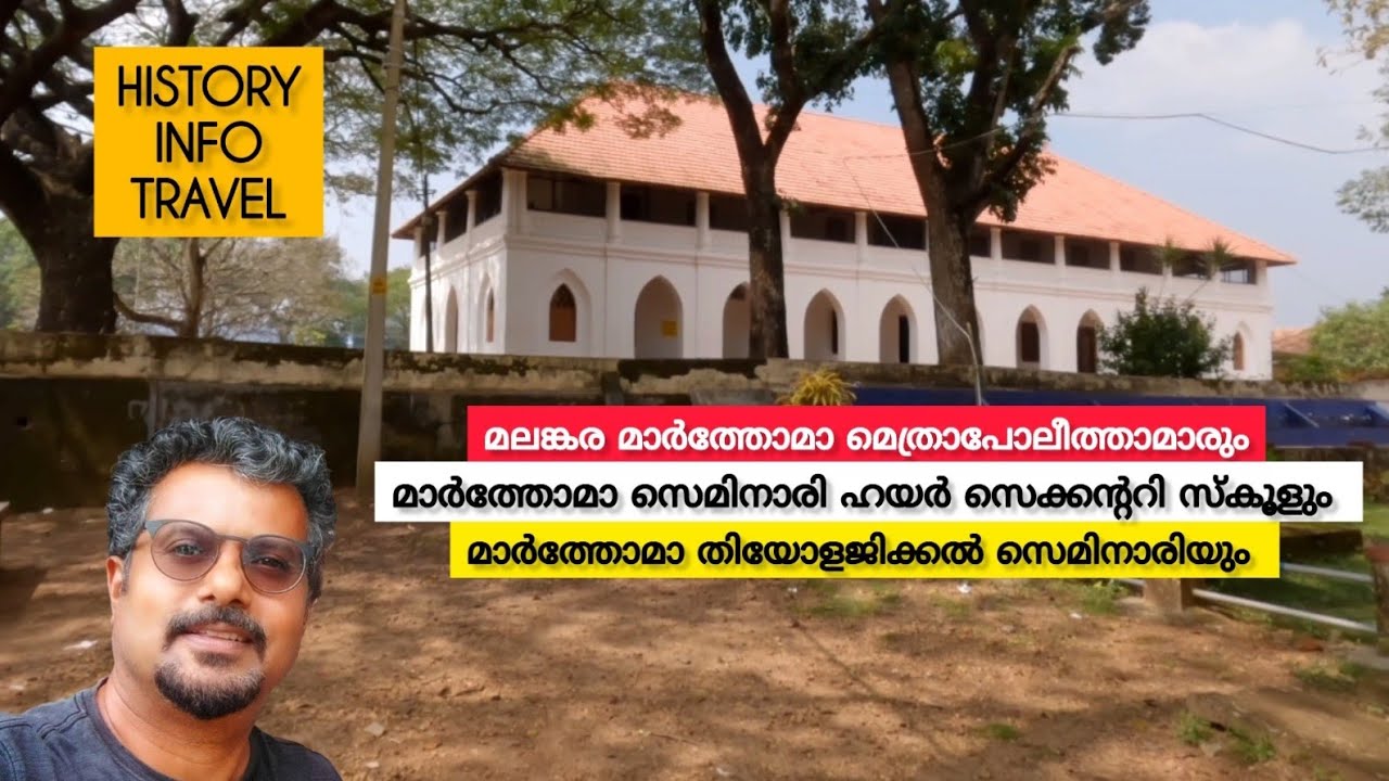 MARTHOMA THEOLOGICAL SEMINARY  |   MARTHOMA METROPOLITANS  |  MARTHOMA SEMINARY SCHOOL.