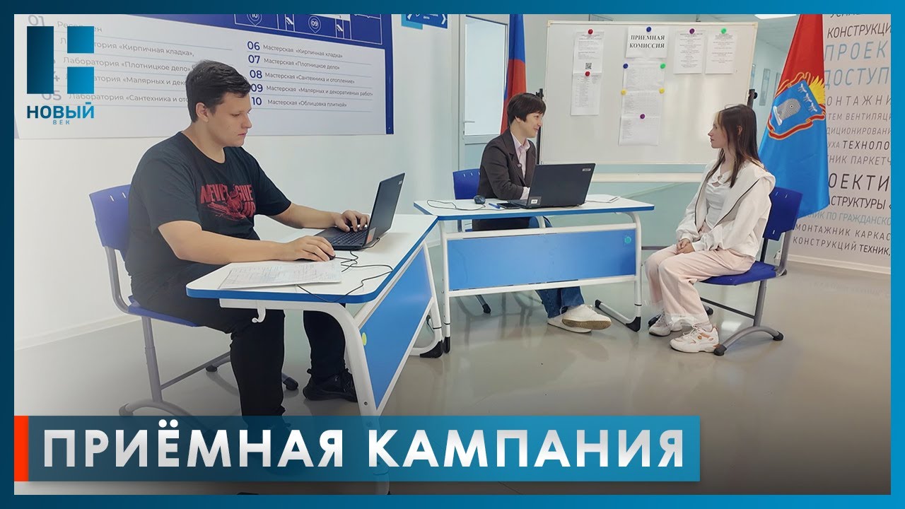 В Строительном колледже Тамбова принимаются заявления на новую специальность