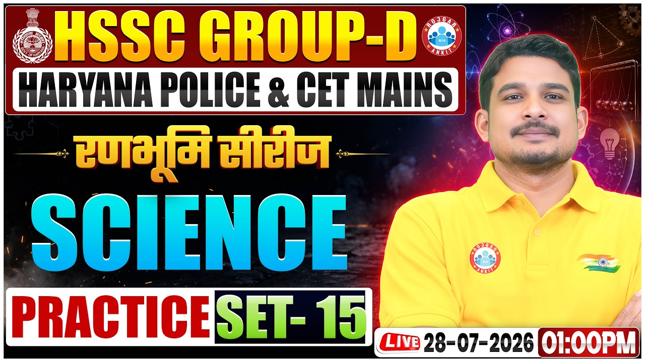 HSSC Group D Science Class 2026 | Group D Science Practice Set 15 | CET Mains Haryana Police Science