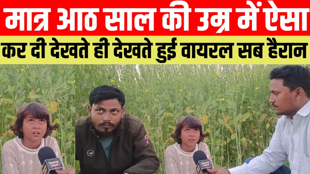 #कुमकुम ने इसी उम्र में ऐसा कर दी देखते ही देखते हुई वायरल सब हैरान #viralvideo