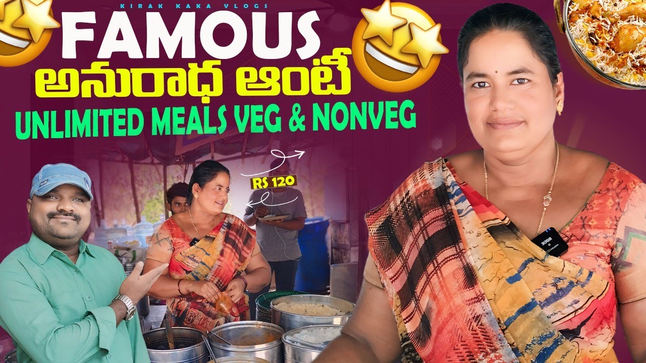 Famous unlimited meals anuradha aunty road street food veg&nonveg@Kirrakkaka
