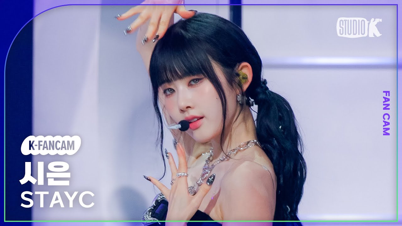 [K-Fancam] 스테이씨 시은 직캠 'Cheeky Icy Thang'(STAYC SIEUN Fancam) @뮤직뱅크(Music Bank) 240705