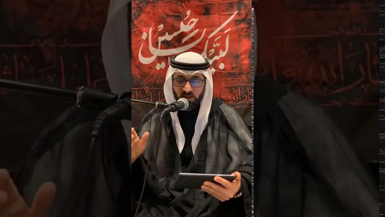 ليلة ٦ محرم ١٤٤٢ سيد وليد المزيدي