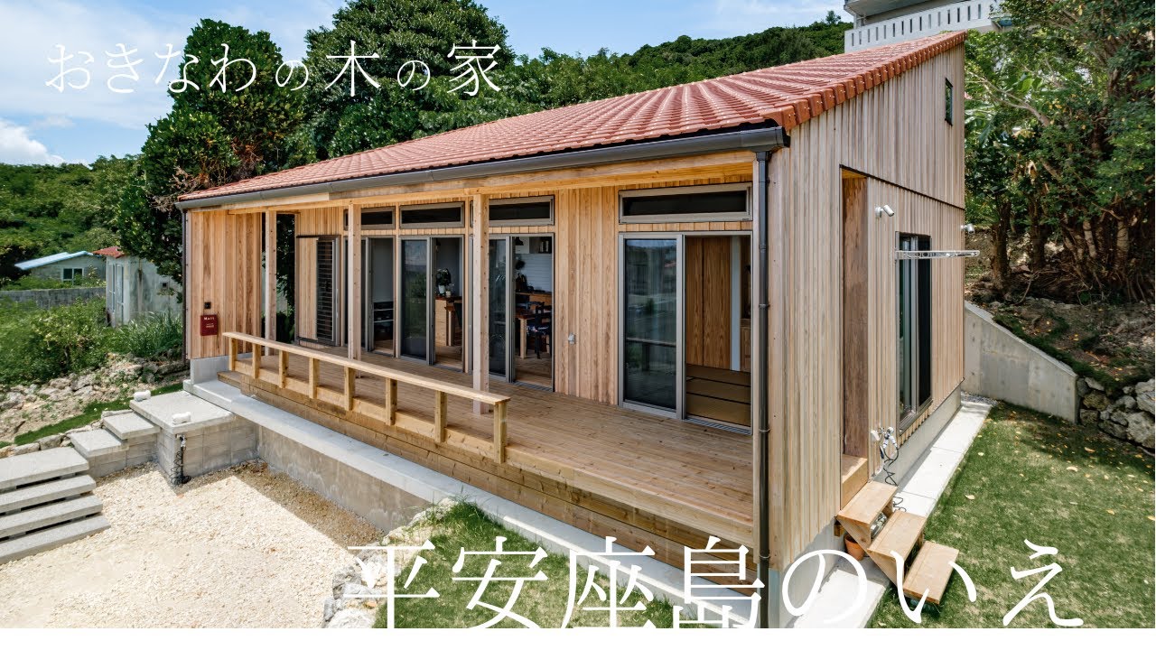平安座島のいえ｜沖縄の木の家【木脇ホーム沖縄】