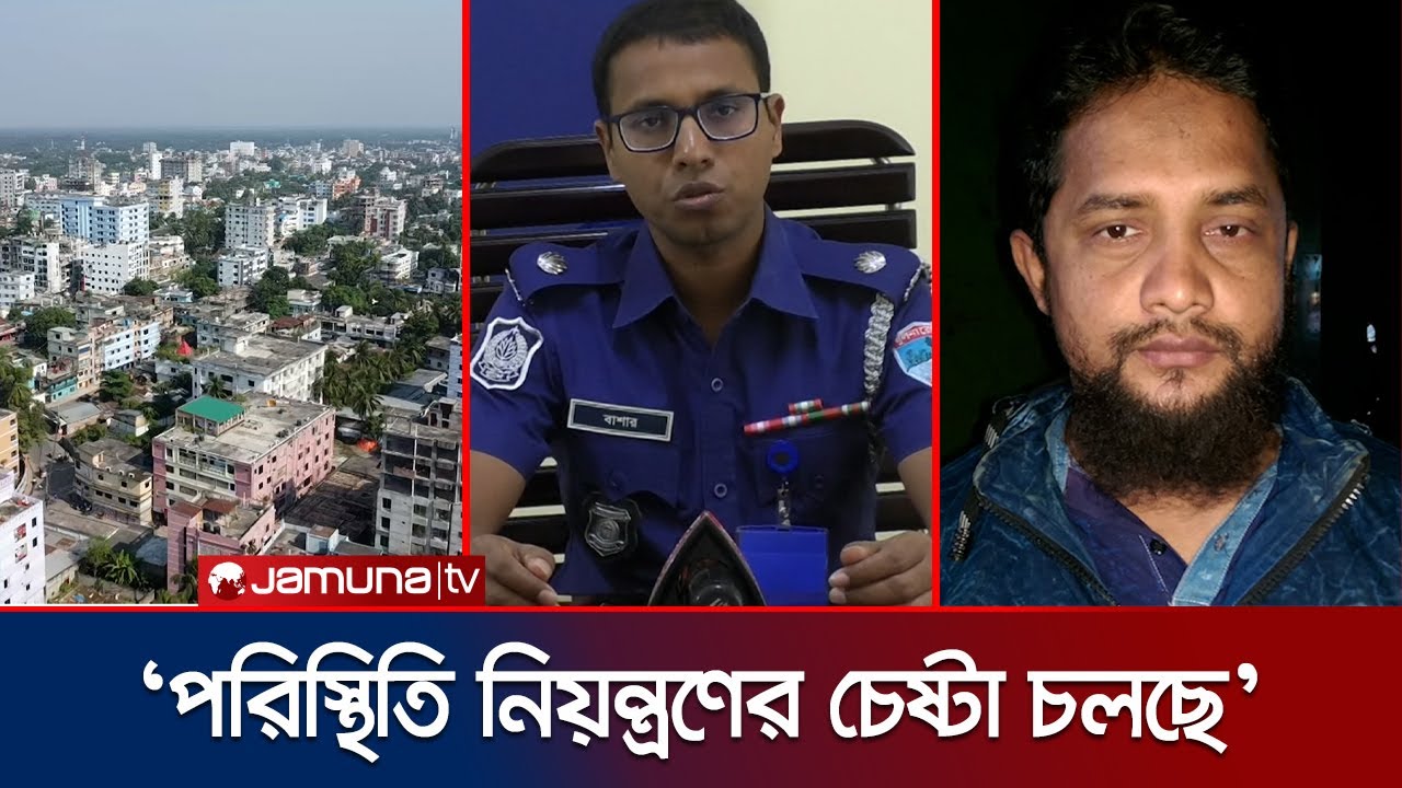যশোরে পাঁচ মাসেই ৩৫ হত্যাকাণ্ড, ২২ ধর্ষণ; আতঙ্কিত জেলাবাসী | Jashore | Jamuna TV