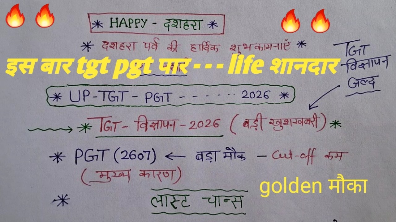 UP TGT PGT golden opportunity for you/planning gk gs current affairs/super chance selection 100%