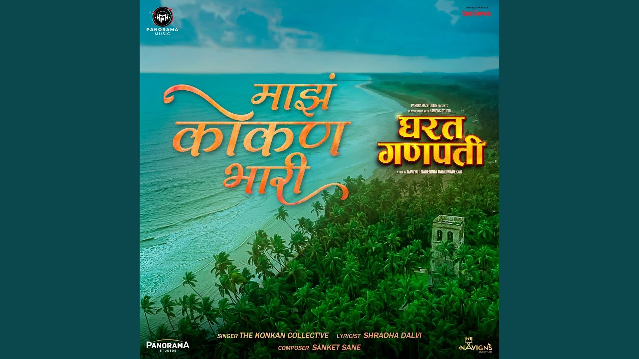Maza Konkan Bhari (From 