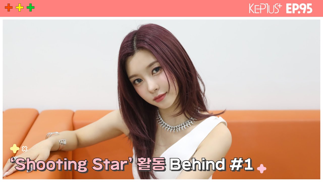 Kep1us 케플러스 | EP.95 'Shooting Star' 활동 Behind #1