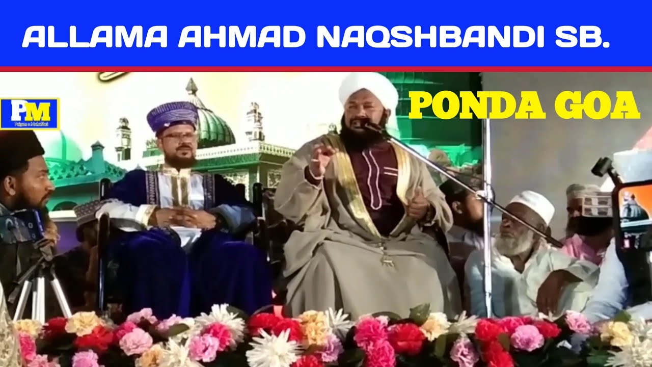 Allama Ahmad Naqshbandi Sahab ,Ponda Goa/علامہ احمد نقشبندی صاحب/अल्लामा अहमद नक्शबंदी साहब