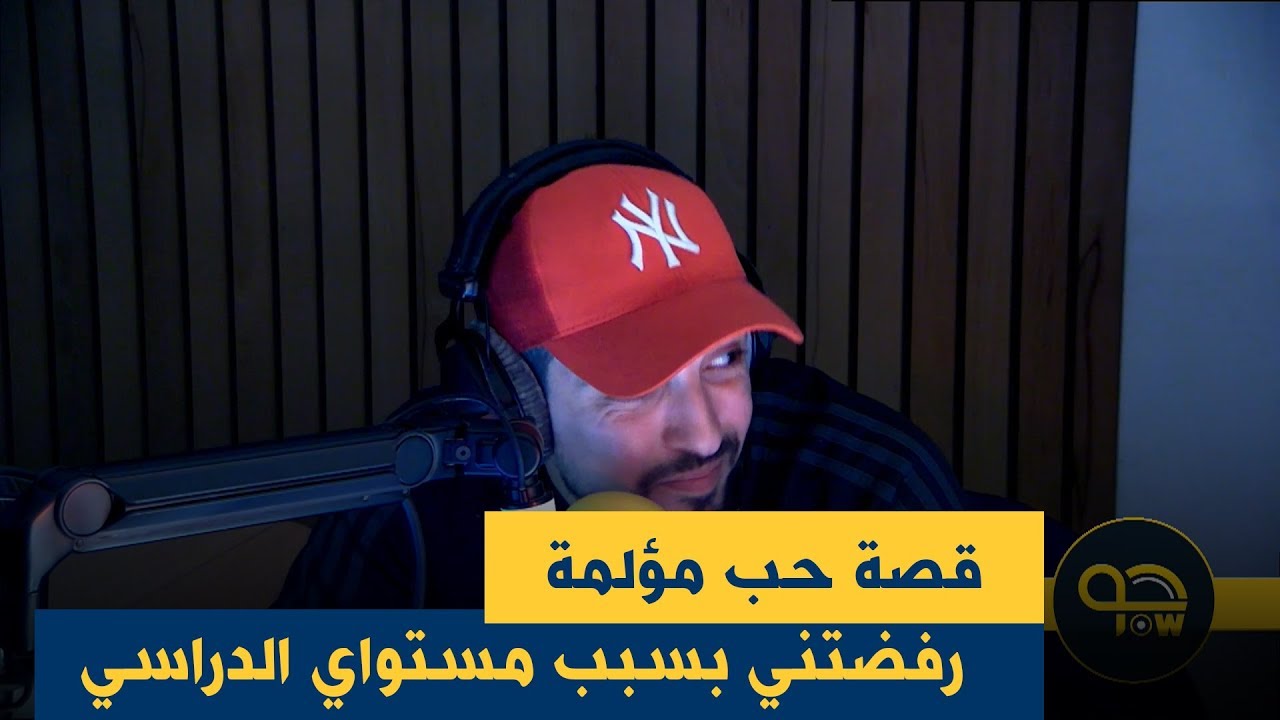 أسمعوا وعلاش رفضاتو بنت حومتو كي حب يخطبها 💔