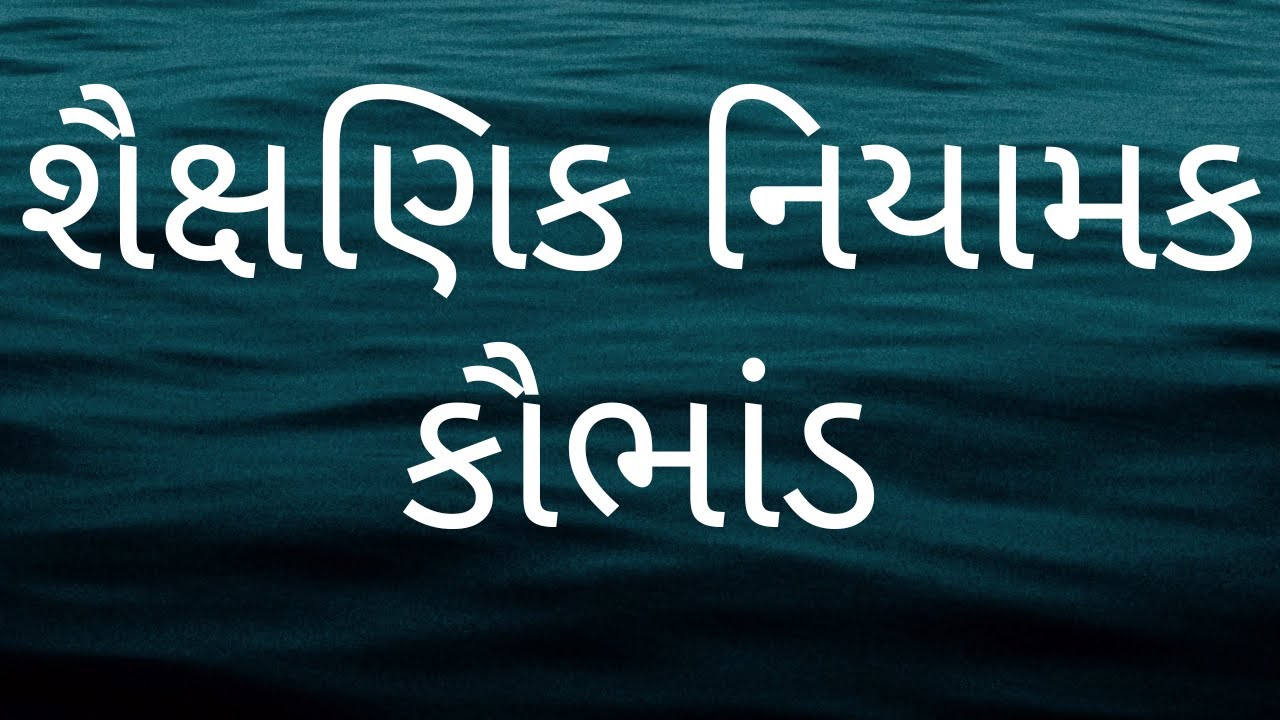 How to choose the best Science School in Banaskantha?