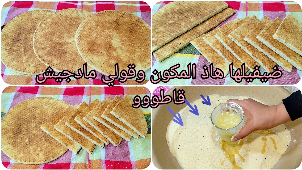 اضافة مدتهالي محترفة في كسرة رخسيس/ فطير تخليها هشة تقولي عليها قاطو .. كسرة رخسيس بمقادير مظبوطة