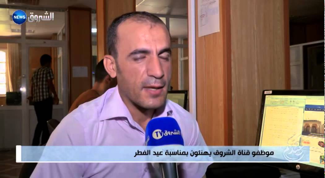 موظفو قناة الشروق يهنئون بمناسبة عيد الفطر