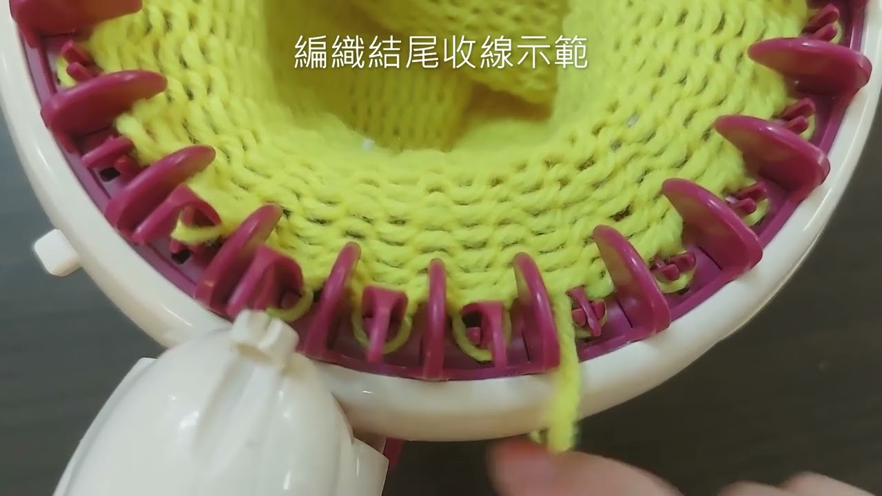 手搖編織機教學