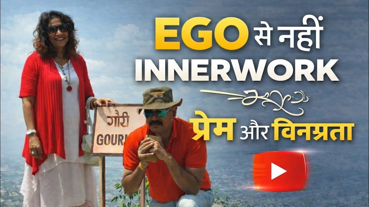 झुकता हैDM/DF झुकाने का दम होना चाहिए EGOसे नहीं इनरवर्क ओर प्रेम से#twinflamehindi #twinflamehindi 
