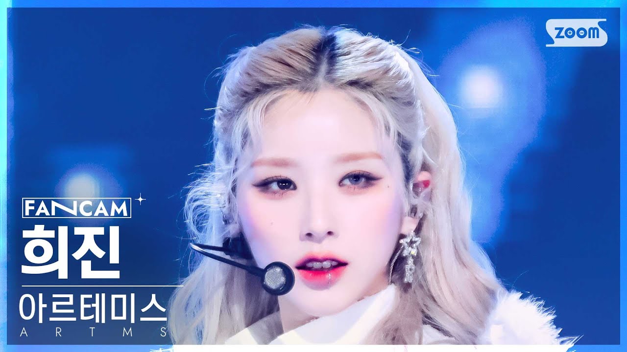 [안방1열 직캠4K] 아르테미스 희진 'Virtual Angel' (ARTMS HeeJin FanCam) @SBS Inkigayo 240616