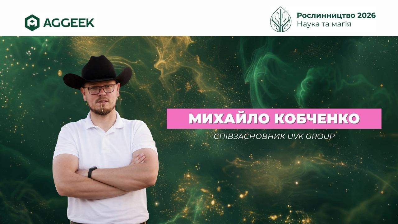 Штучний інтелект в агро: як замінити кадровика та земельника