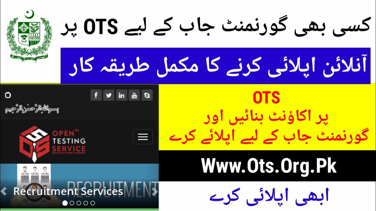 How to Apply For a Government Job on OTS | OTS Account Creating 2024 | Ots sa job kasay apply karay