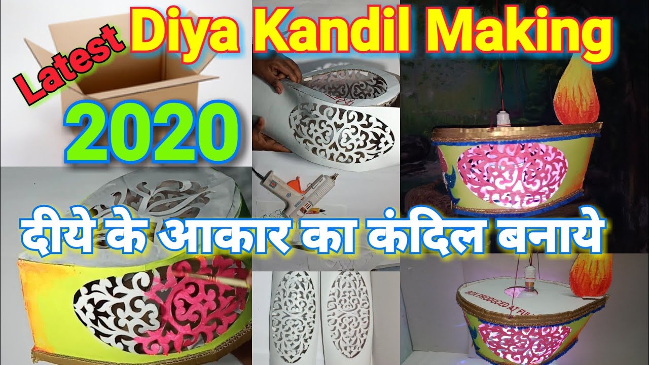 #Diwali Decorations making Diya kandil #आकाश कंदील ( दिवा) #दिया कंदिल