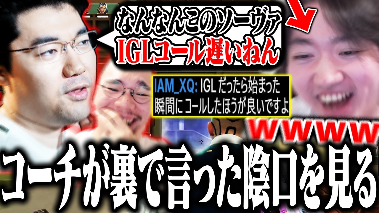 裏で好き放題言ってるJUNiORコーチを見るcrow【VALORANT】