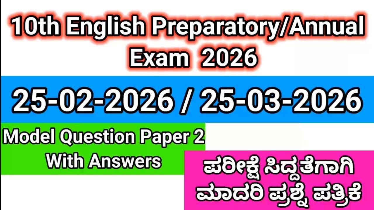 10th English state level preparatory 3 model question paper 2026 @yashasvicreations 