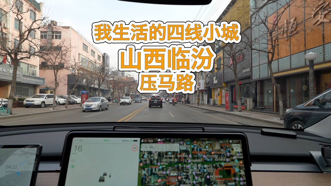 压马路系列：中国山西临汾，一个很有趣也很平静的城市【MickeyworksTV】