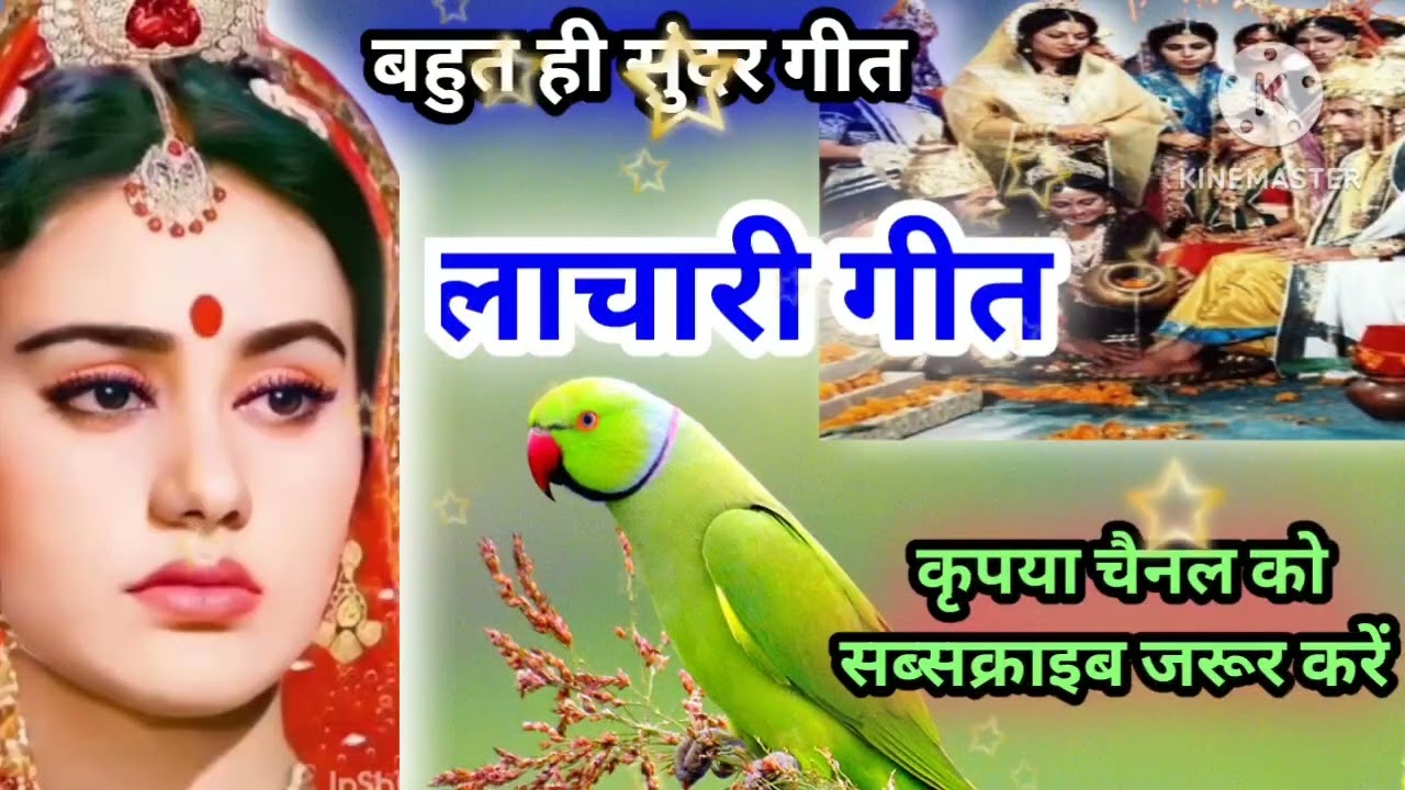 vivah #विवाहगीत​ #vivahgeet2025​/#ramsitavivah​#shadigeet​