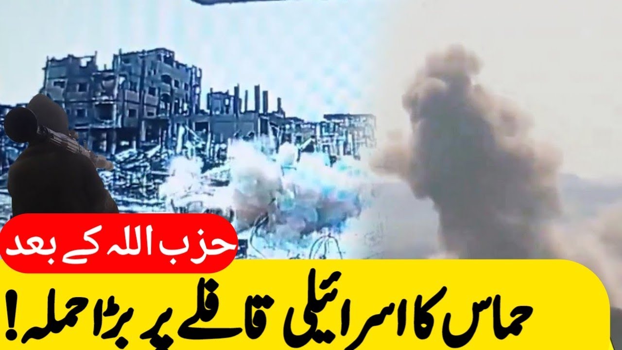 After Deadly Hezbollah Strike, Hamas Blows Up Israeli Convoy In Gaza | Hezbollah vs Israel | Hamas