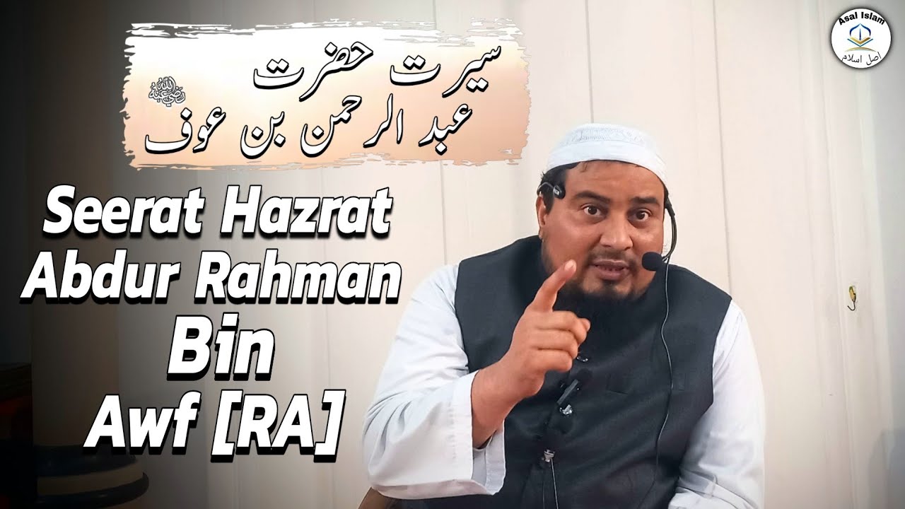 Seerat Abdur Rahman Bin Awf [RA] By Sheikh Khursheed Alam Madani Hafizaullah #asalislam