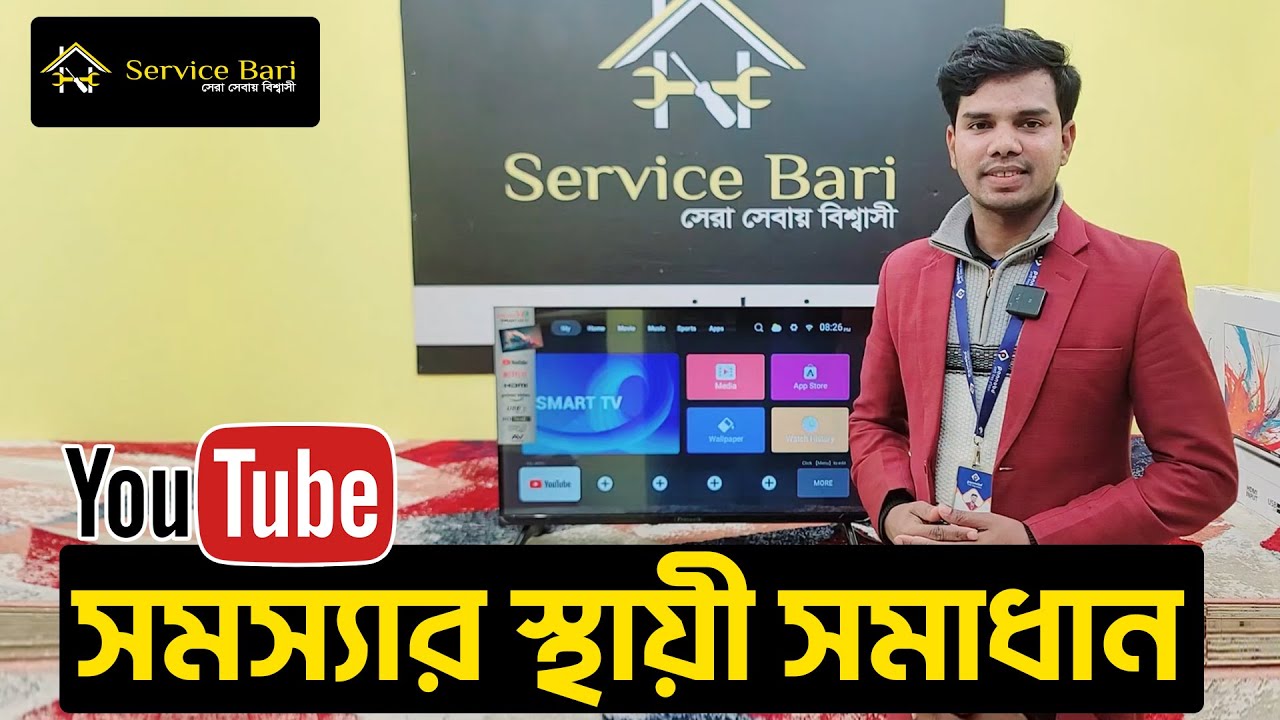 Smart TV YouTube Not Working Fix ✅ (2026) | Loading/Buffering/Update Problem