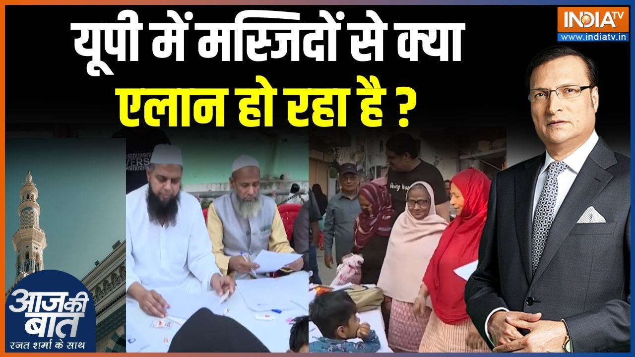 UP SIR News: स्पेशल इंटेंसिव रिवीज़न..मुस्लिम इलाकों में टेंशन ? UP Muslims Voter | BLO | UP News