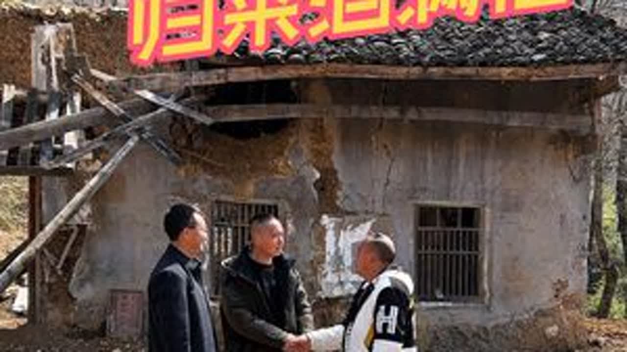 久别归故乡泪洒旧时光 离开故乡多年，再次踏上这片土地，每一步都踩在回忆的弦上。熟悉的街道、陈旧的房屋，一切都似曾相识，却又在岁月里悄然改变。当真正走进家门，那股涌上心头的复杂情绪，终于让我忍不住...