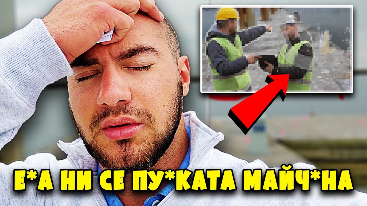 КАКВО НИ ОЧАКВА?!