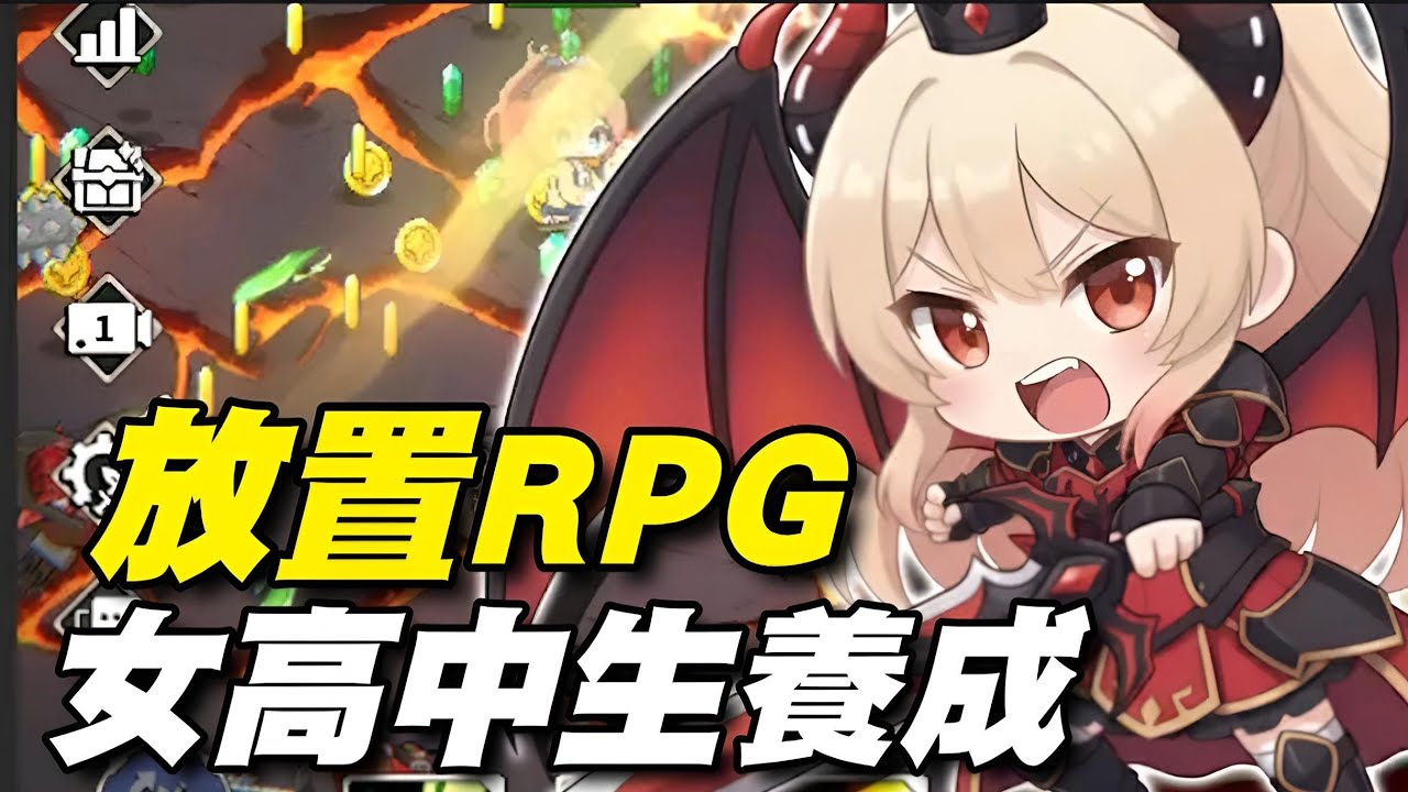 女高中生養成：放置型RPG ⭐雙平台⭐在混亂的世界裡，與因錯誤而變成史萊姆的鐵匠NPC命運般的相遇！