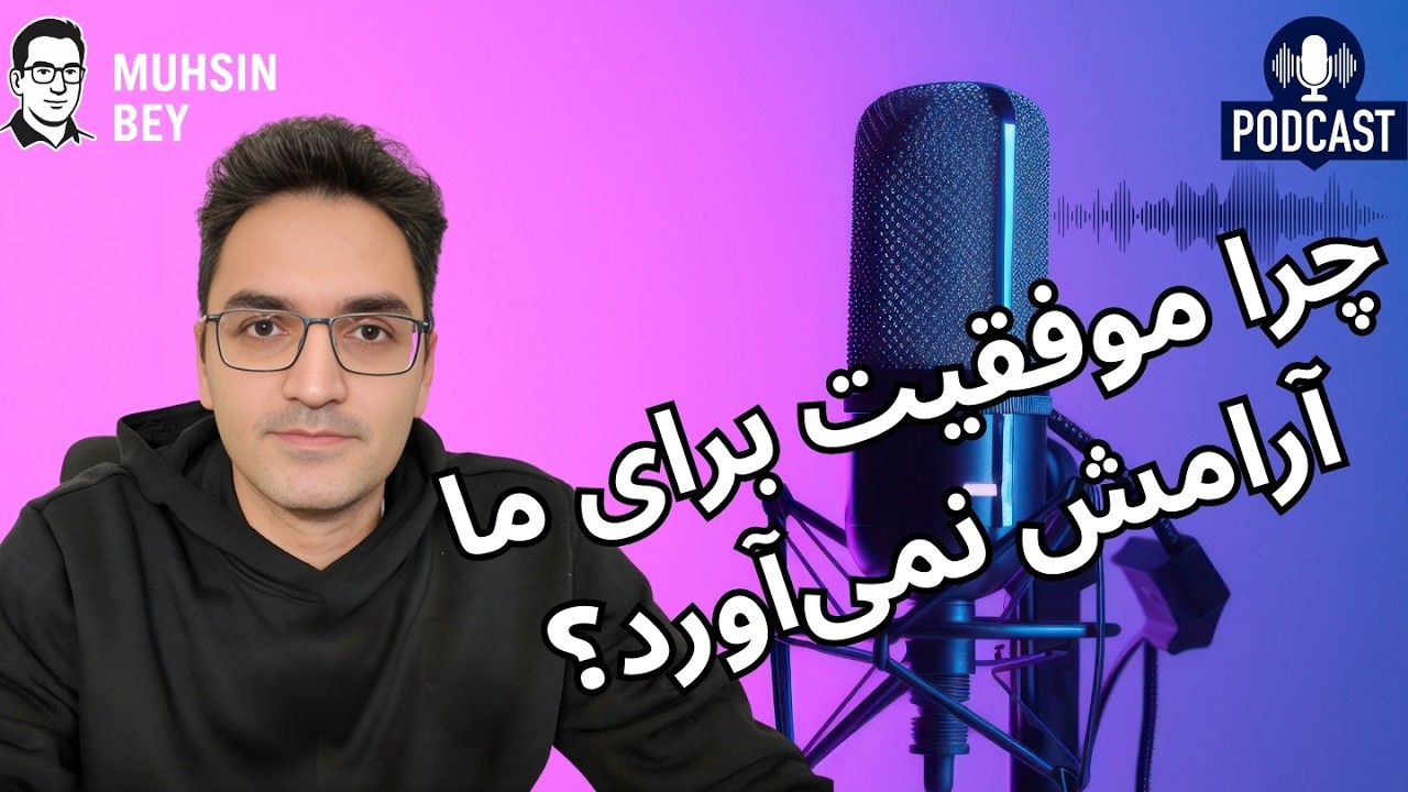 ما برای زندگی می‌دویم یا برای تأیید شدن؟