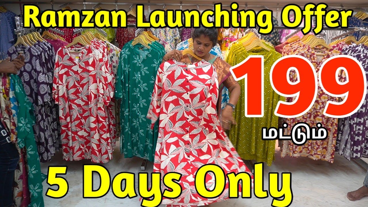 எது எடுத்தாலும் ரூ.199 மட்டும் | Ramzan special offer | கடைக்குள்ள வந்தா வாங்காம இருக்க மாட்டீங்க