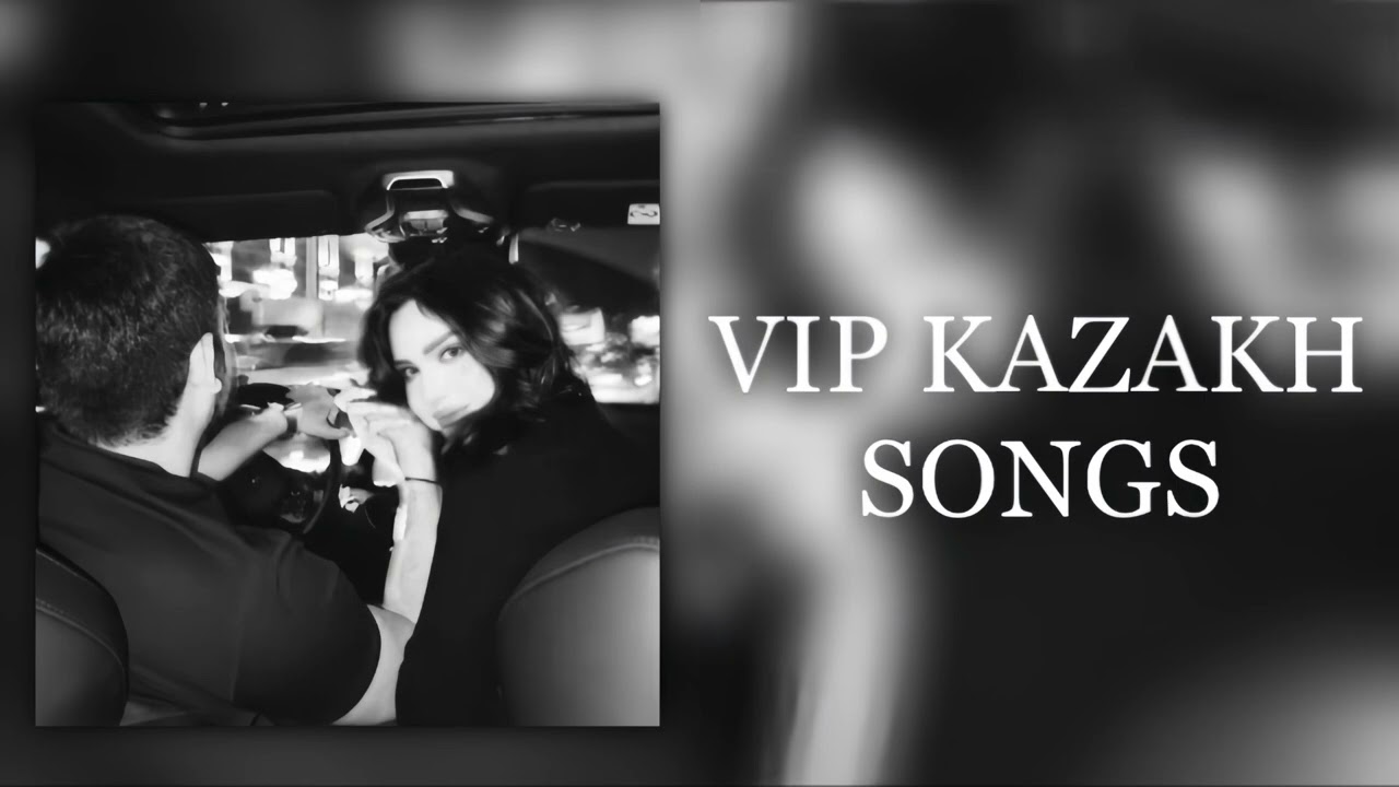 VIP KAZAKH SONGS | ВИП КАЗАХСКИЕ ПЕСНИ 😍🎶