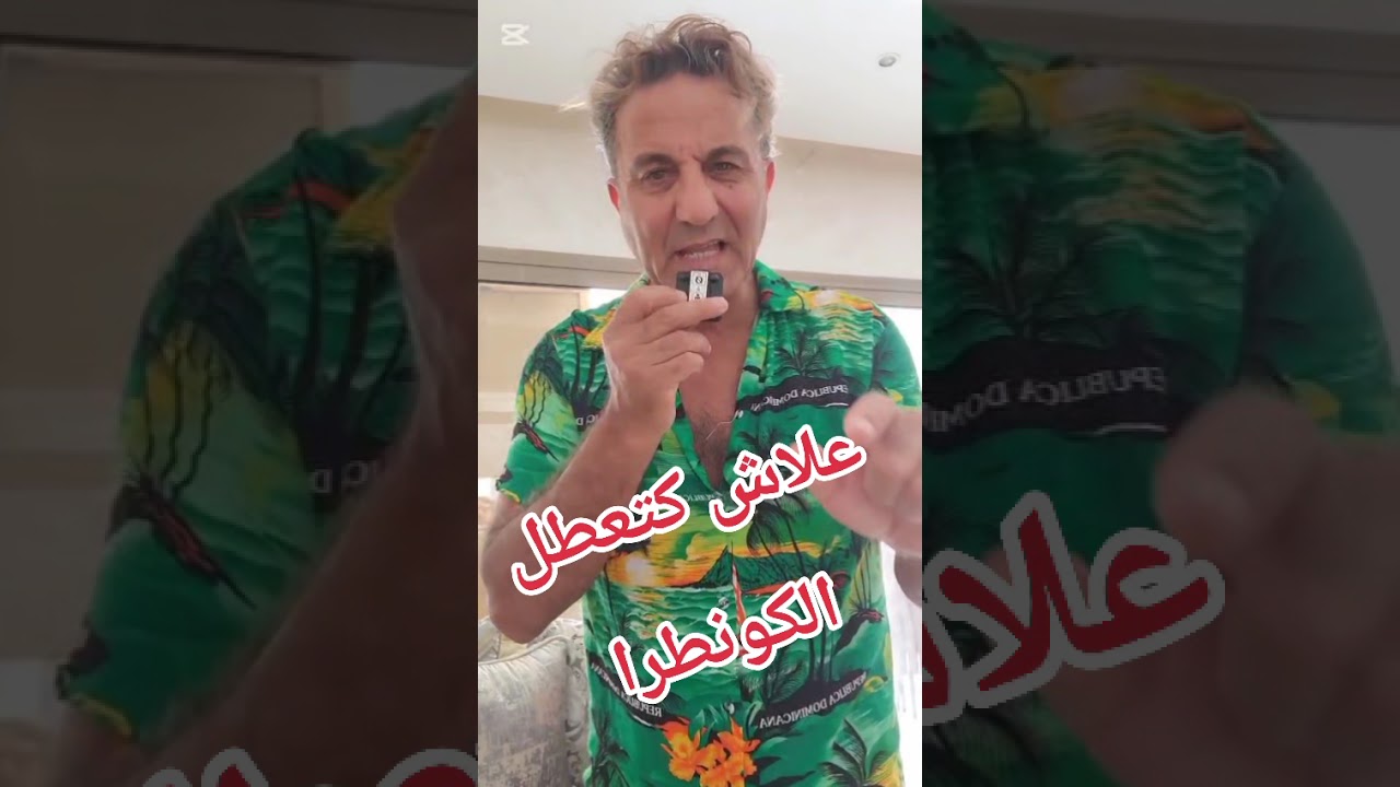 علاش تعطلو هاد العام الكونترات 2025 ?