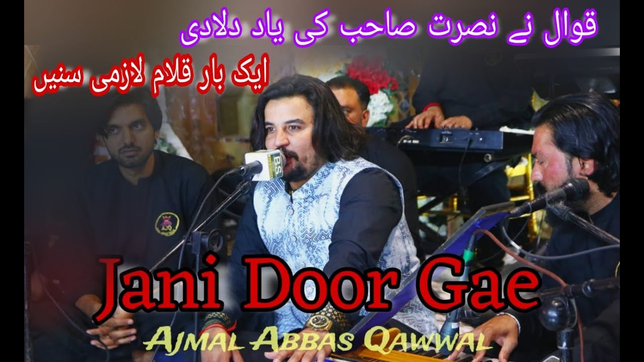 Inj Vichre Mur Nhe Aaye Jani Door Gye By Ajmal Abbas Qawwal Super Hit Qawwali NFAK