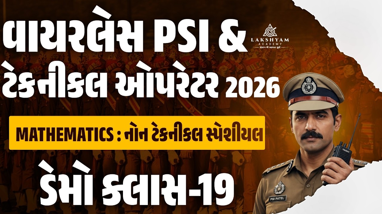 Wireless PSI Lecture 2026 | Maths Demo Class | Wireless PSI and Technical Operator Gujarat