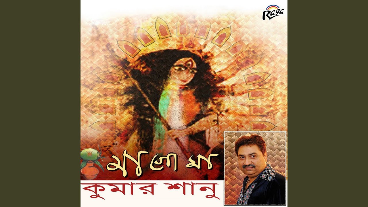 Ma Diye Suru