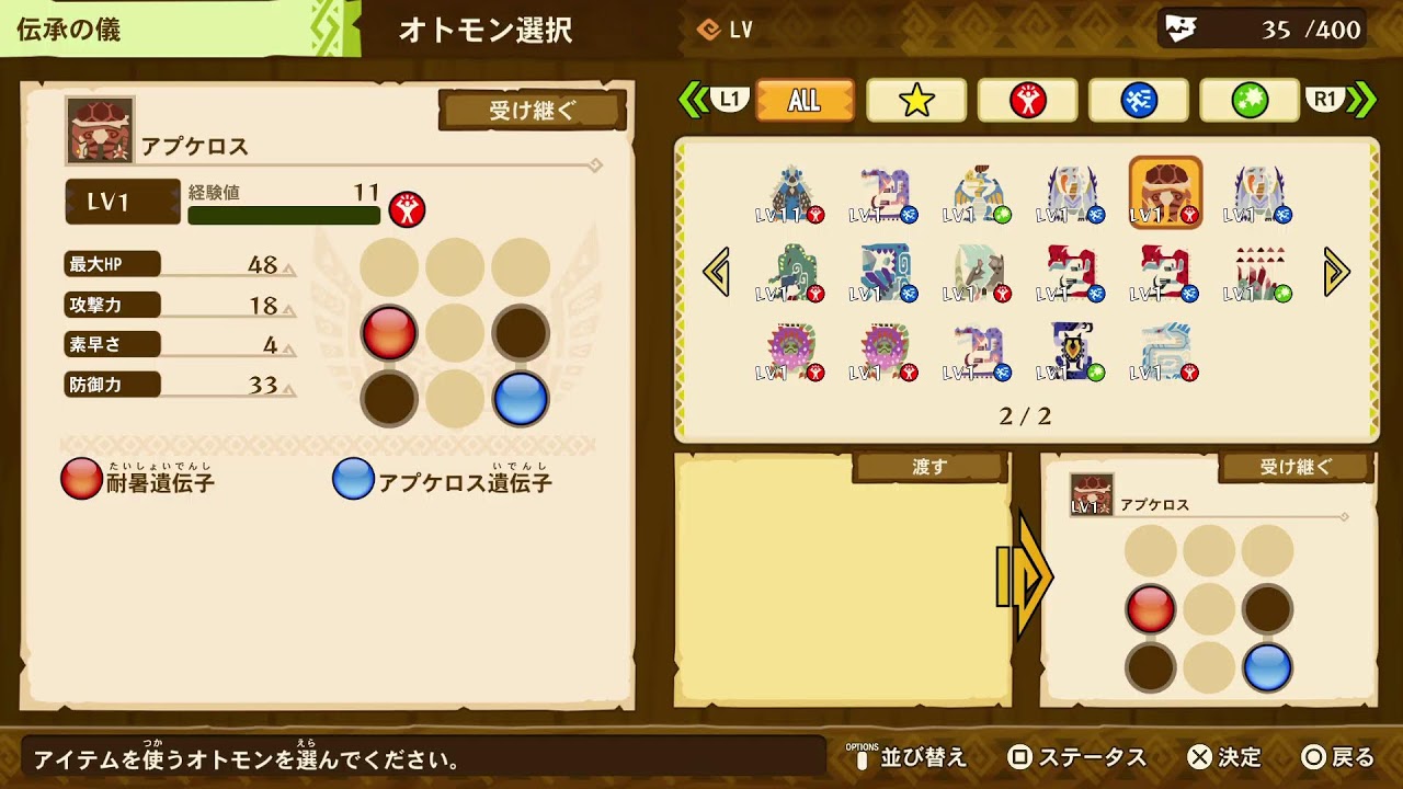 モンハンストーリーズ