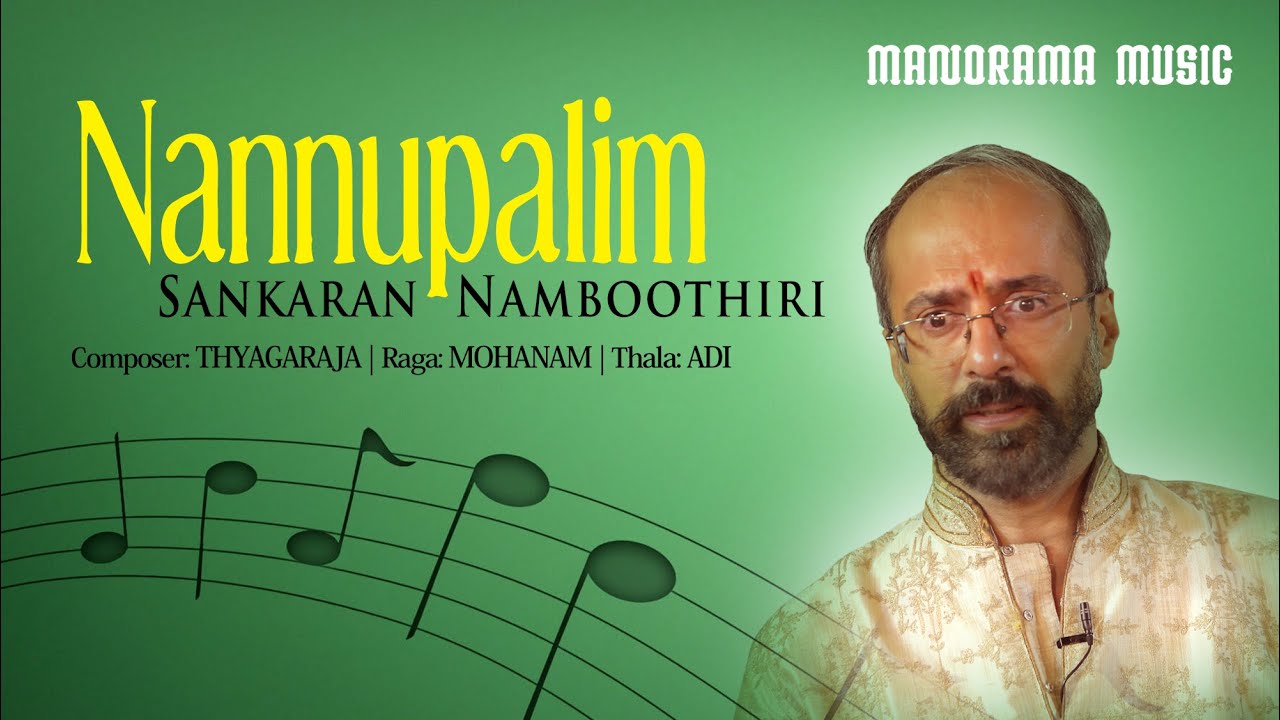 Nannupalimpa |Mohanam | Sankaran Namboothiri